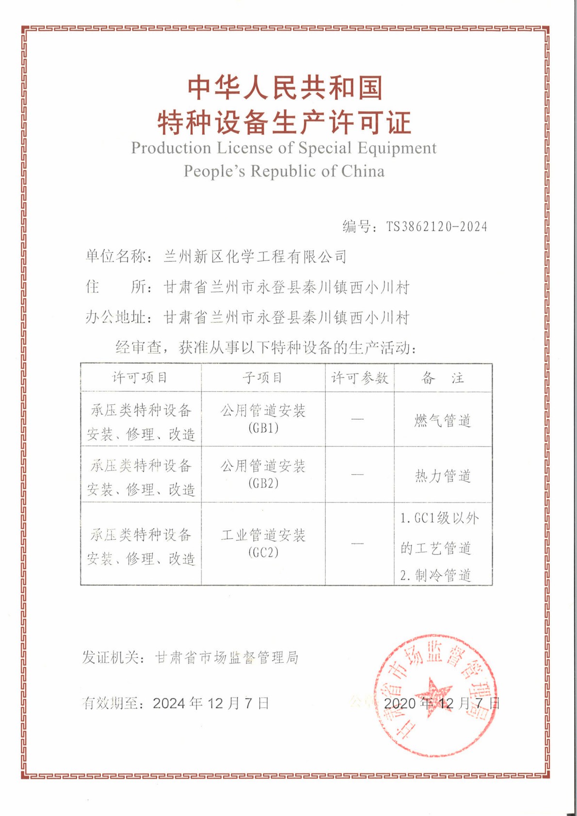 248cc��������(�й���)���޹�˾����