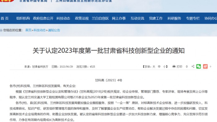 ר�����¹�˾2023��Ƽ����������˶��