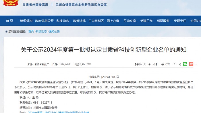 ϲѶ | ר�����·��������ڸ���ʡ�Ƽ���������ҵ�ִ�20��